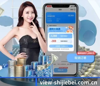 世界杯 APP